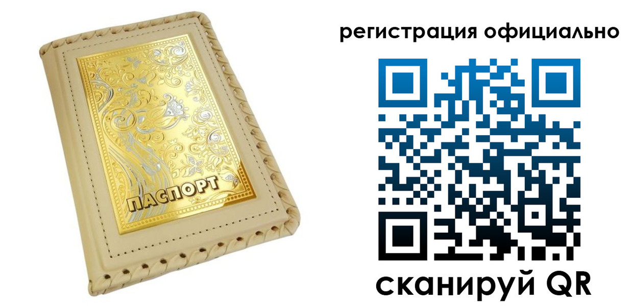 прописка иностранных граждан в Хвалынске