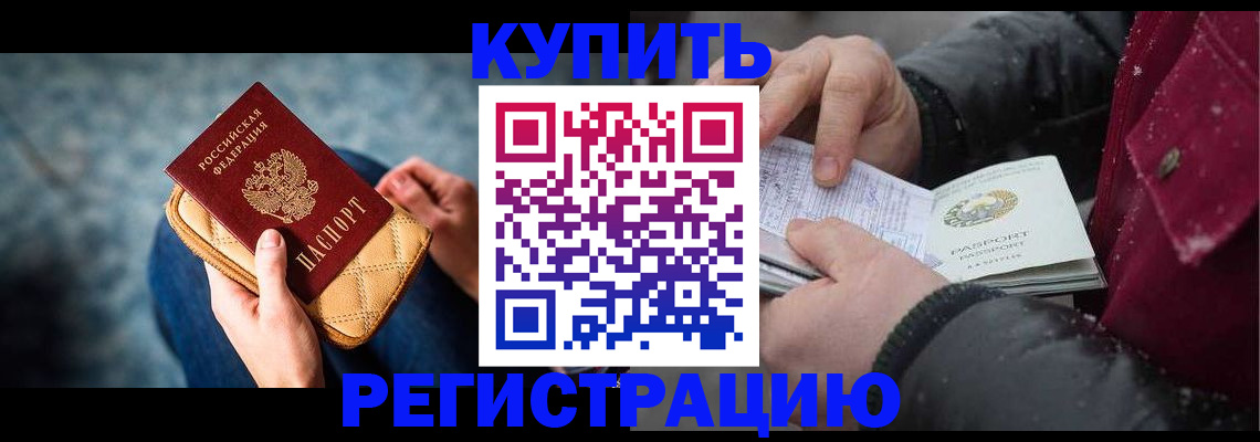 прописка паспорт в Хвалынске