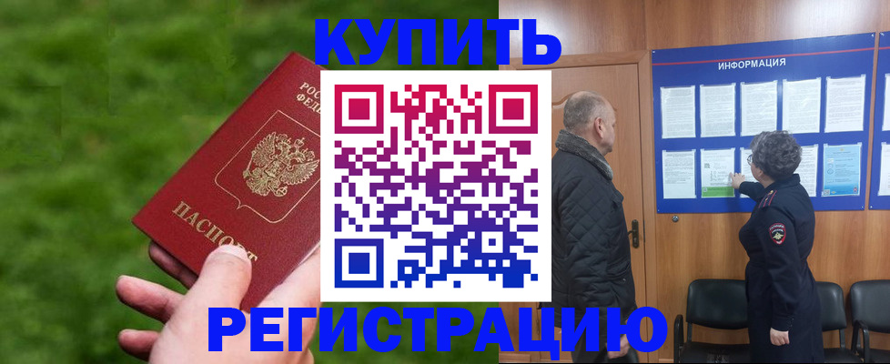 прописка штамп в Хвалынске